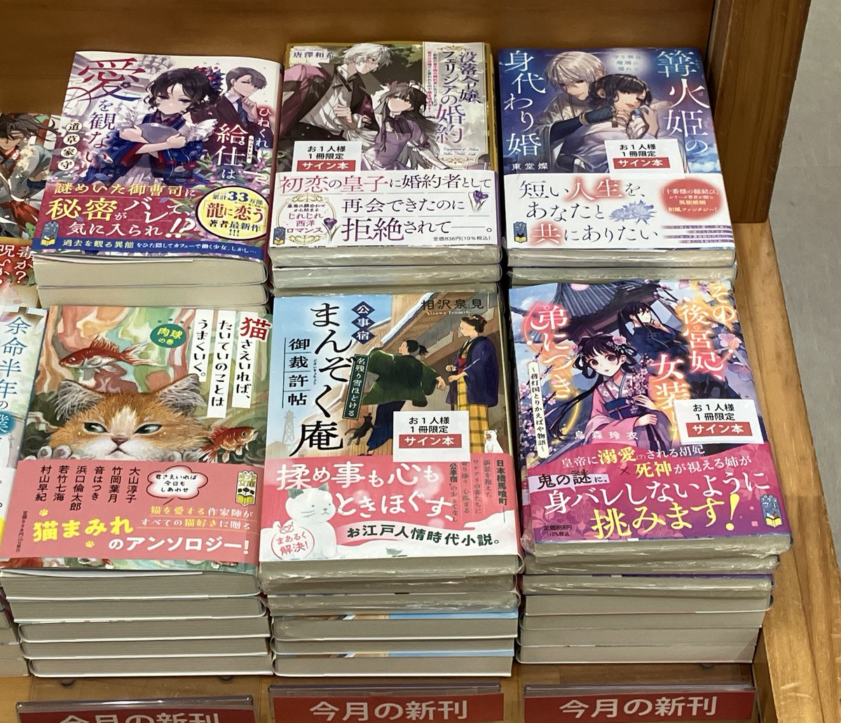 サイン本入荷】 ポプラ文庫最新刊 のサイン本が入荷致しました。 相沢