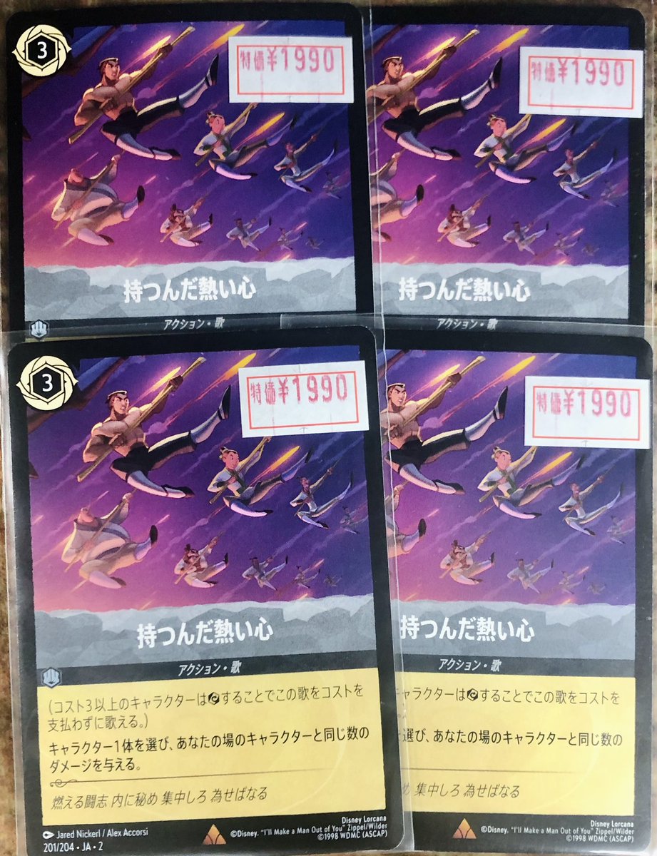 ◤￣￣￣￣￣￣￣￣￣◥ 💜#ディズニーロルカナ 🉐特価情報🉐 ◣______