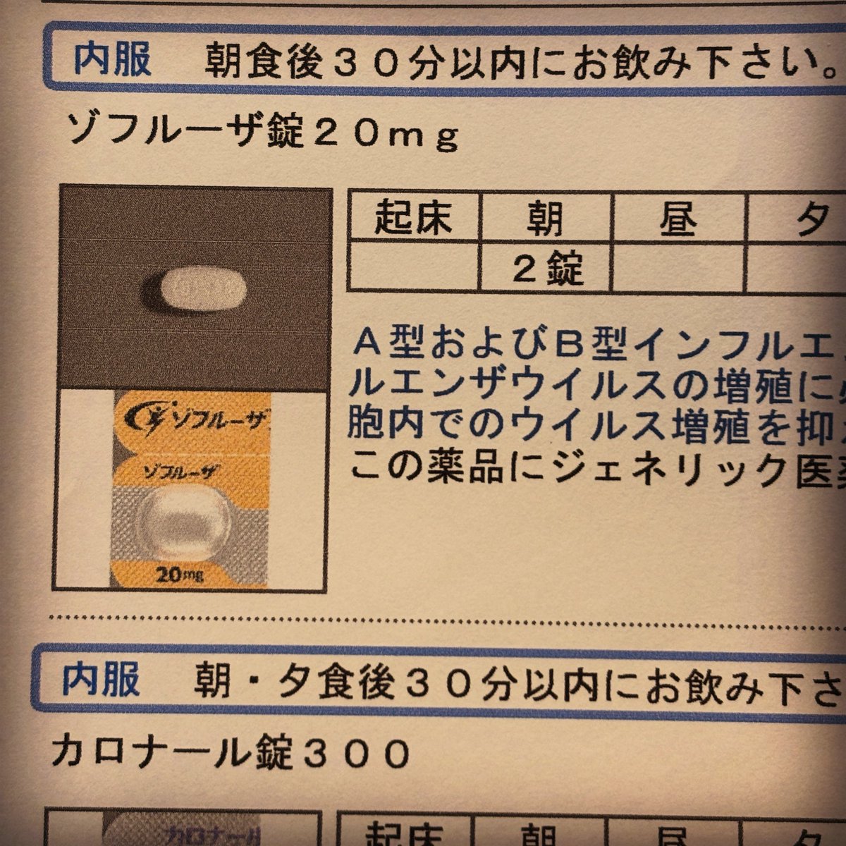 bunta16's tweet image. 昨日、末っ子がインフルエンザB型陽性。で、今朝はオレが発熱。ということで、残念ながら明日のヴェルディ開幕戦は欠席。残念😢