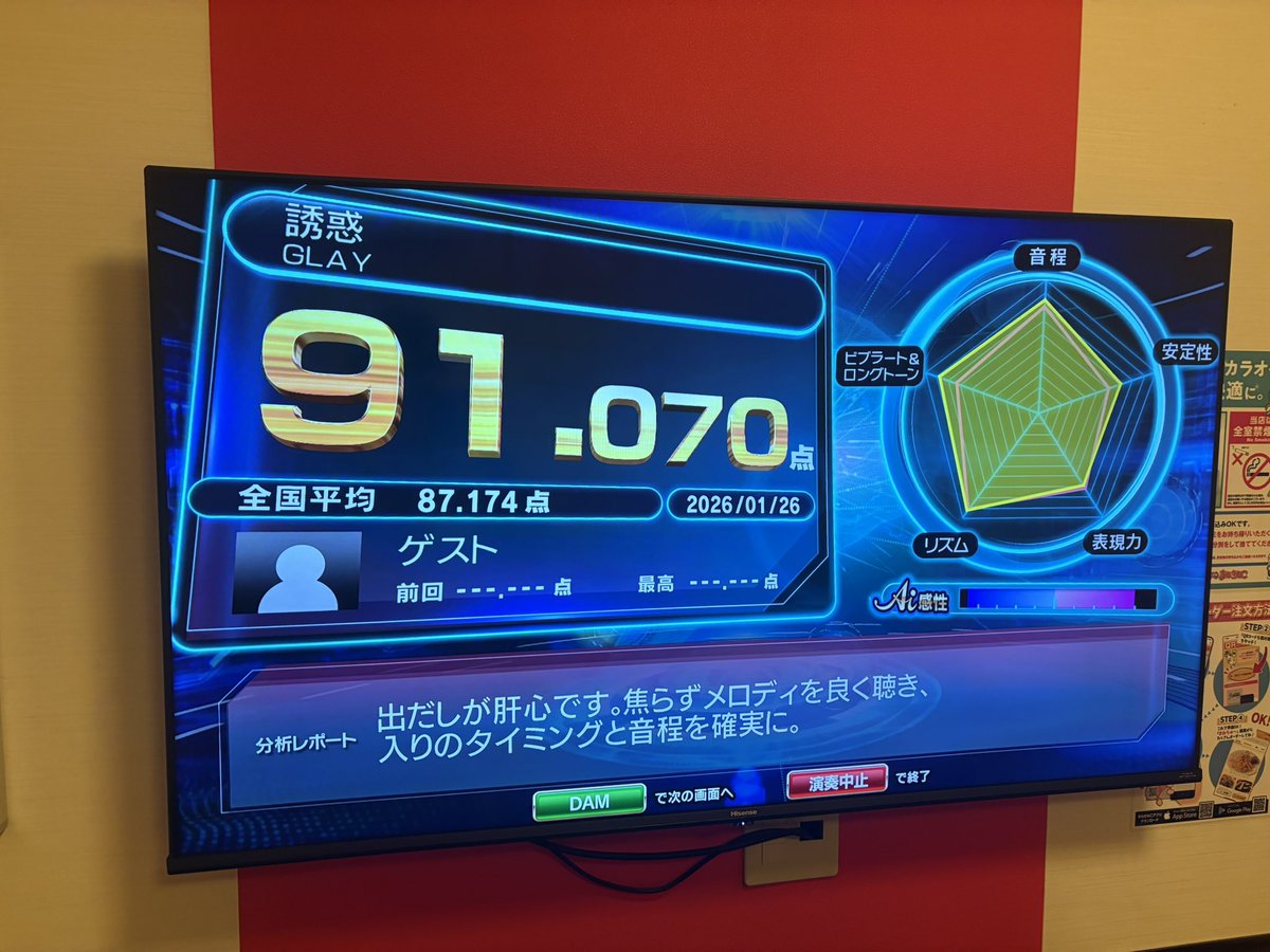 友達とカラオケ行ってます！ 久しぶりのカラオケ楽しいです！ みなさん