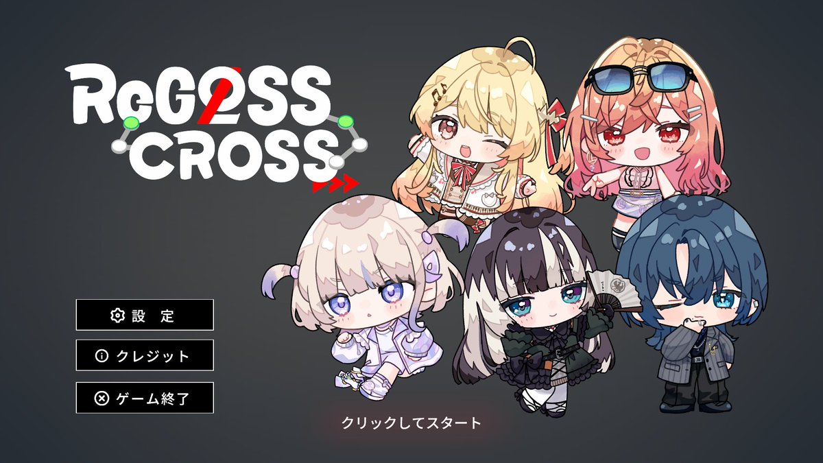 yado_game_dev's tweet photo. 今日はタイトル画面を制作中🚧
#regloss_cross https://t.co/O7n5NF1dJX
