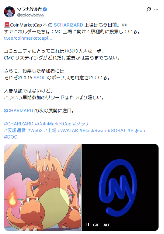 こいつ @solocowboyyy
#マンガナウ #MGN でも同じ手口でドレーナーサイトに誘導
ウォレット接続でトークン抜き取ります！

日本で作られたアカウントなので通報しましょうー
トークン抜かれた人は警察へ被害届も忘れずに！