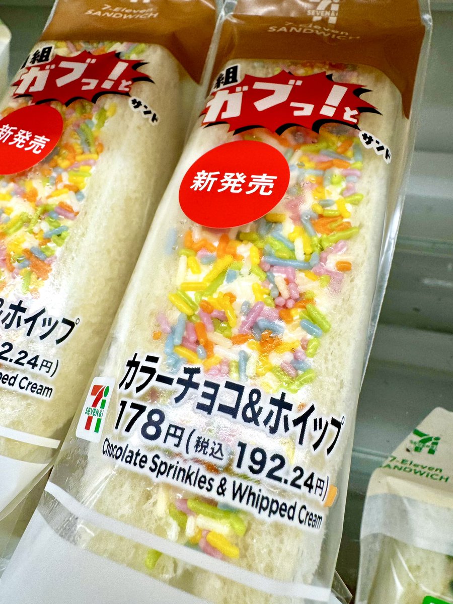 ui_nyan's tweet image. セブンイレブン、成人が１日に必要なカラースプレーを摂取できるサンドイッチ売ってて最高