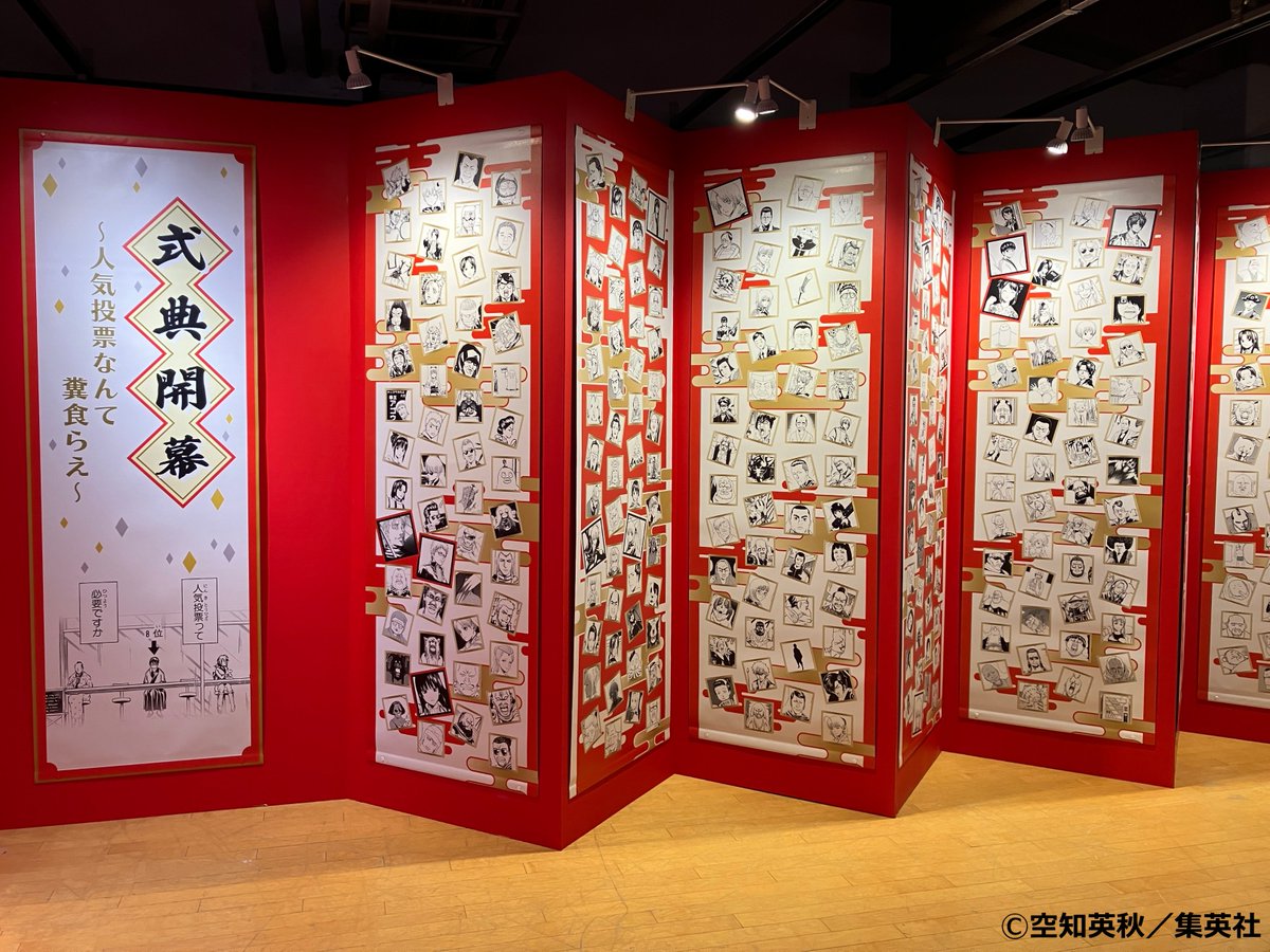 生誕20周年記念 銀魂展 〜はたちのつどい〜【公式】 (@gintama20th_ten