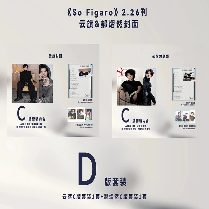 {REQUESTED} SoFigaro x #ToMyShore Magazine SET C and D

Price: 
YunQi_C (A+B) - Php1,400
HaoYiran_C (A+B) - Php1,400
YunYi Set D (all 4 Magazine) - Php2,500
ISF Included

DOO/DOP: 2/15/25 03:05am

Order form: tinyurl.com/85105orderform

#ToMyShoreTheSeries