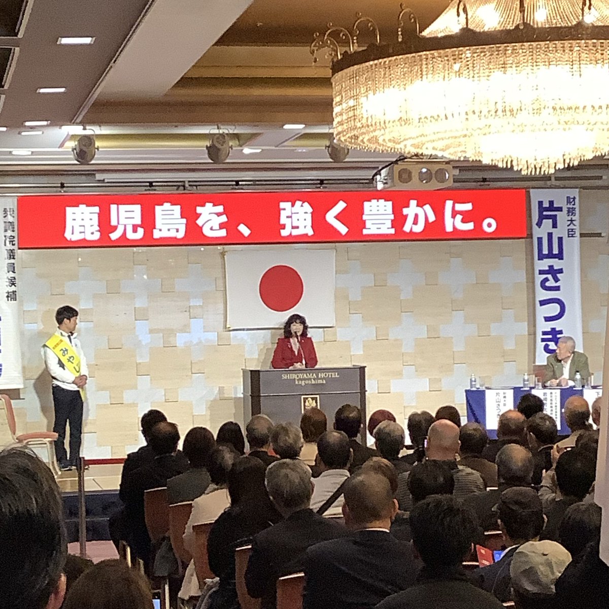 satsukikatayama's tweet photo. 私の鹿児島後援会長・商工会議所岩崎会頭が代表務める、鹿児島1区の　#みやじ拓馬　国対副委員長の企業団体決起大会！総理も入った激戦区で今急上昇！鹿児島への未来投資戦略を全力でまとめるには総務官僚出身で外務副大臣まで経験したみやじ候補一択！ https://t.co/d4EYbv28MM