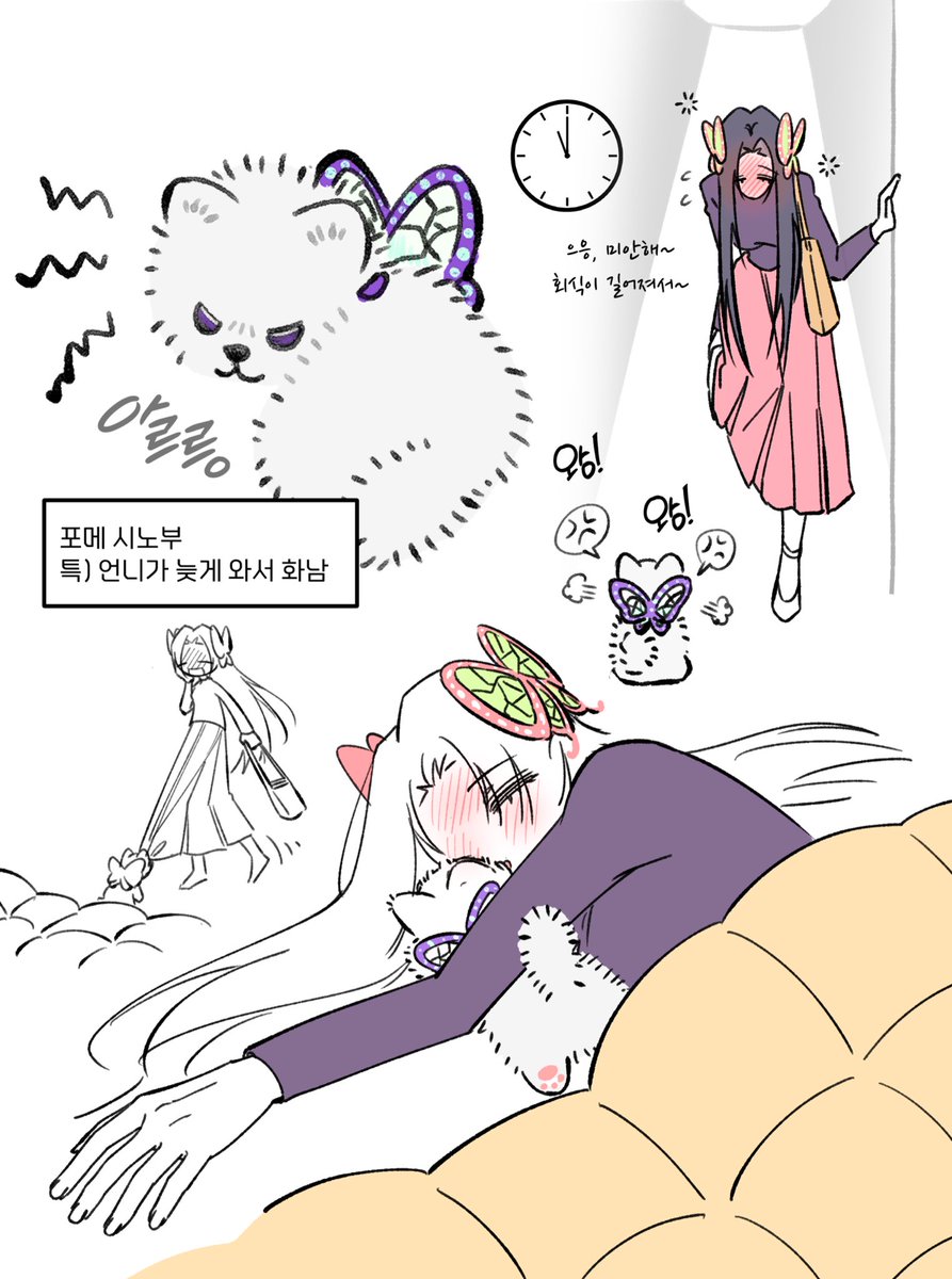 포메 시노부
#胡蝶姉妹 #カエしの