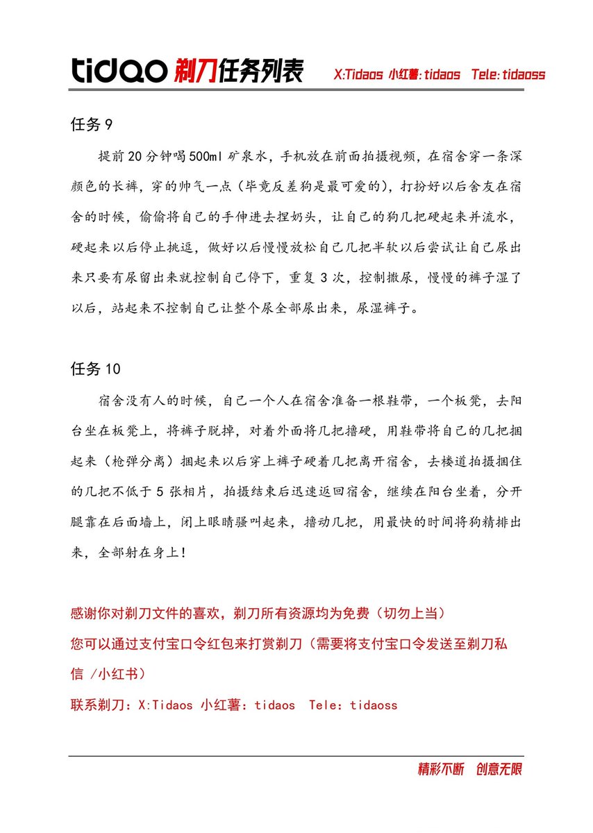 10条任务⬇️下载链接
wwamr.lanzoum.com/iezLX3huvgad

点赞转发过100分享带锁15天任务