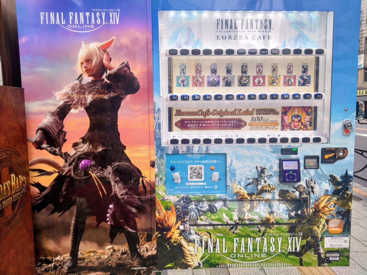 エオカフェ前のFFXIV専用の自動販売機にてオリジナルラベル缶を