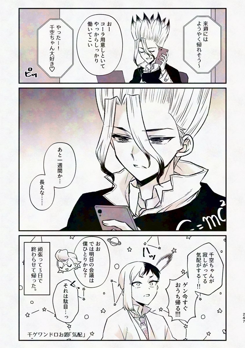 千ゲ
 お題【気配】  
#千ゲワンドロワンライ 