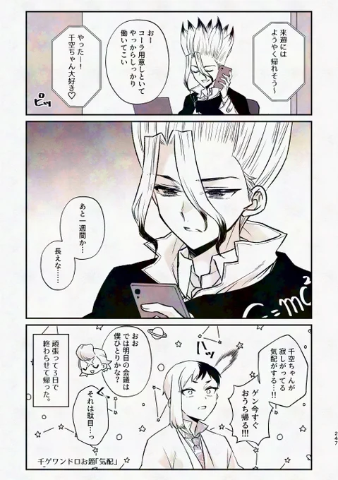 千ゲ
 お題【気配】  
#千ゲワンドロワンライ 