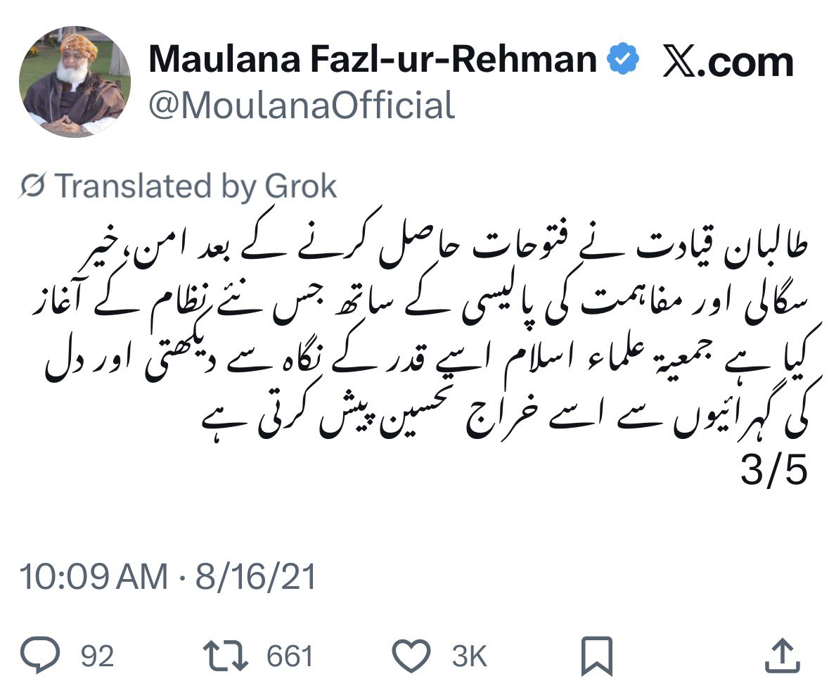 وہاں پر انکے ایسے مداح جو نہیں ہیں۔ اپکی ساری سیاسی ساکھ اور قد کاٹھ انہی دہشتگردوں کے مرہون منت ہے۔ اپنے پیٹی بندوں سے ایسی بھی کیا ناراضگی؟