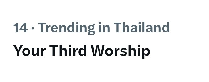 เอาดีๆเตง ข้ามวันแล้วยังอยู่อันดับ 14 เห๊ยย ไม่ธรรมดาาาา #ที่สามของเธอSeries ค่ดจะเริ่ด
Your Third Worship
#บวงสรวงที่สามของเธอ