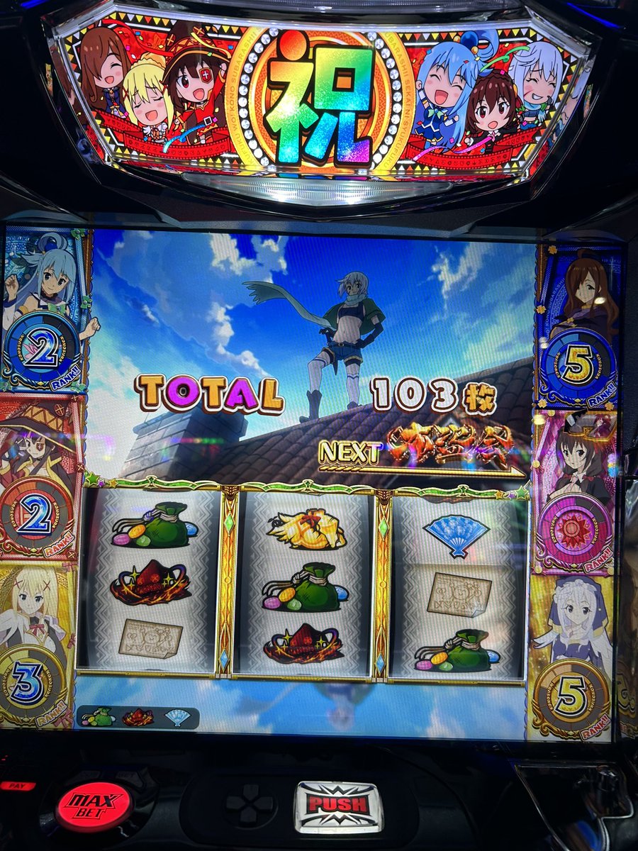 これで朝カス銅トロだから多分あるけどこのすばなので捨て