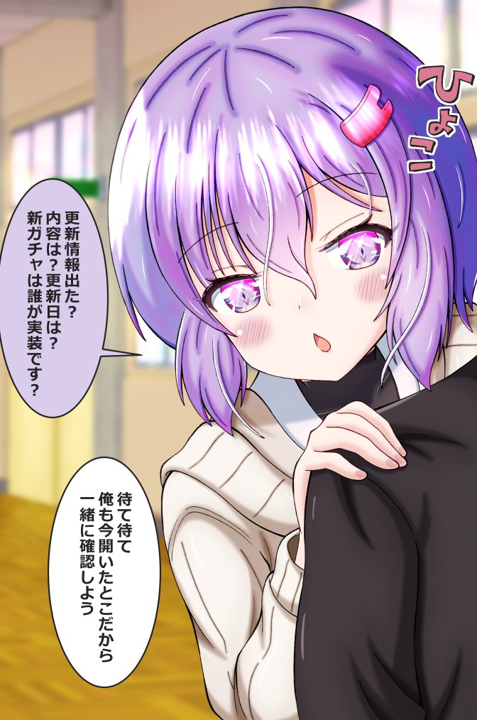 背後からひょっこり現れる系幼馴染
この距離感の近さこそが幼馴染よ(血涙
#結月ゆかり 
#結月ゆかり雫 