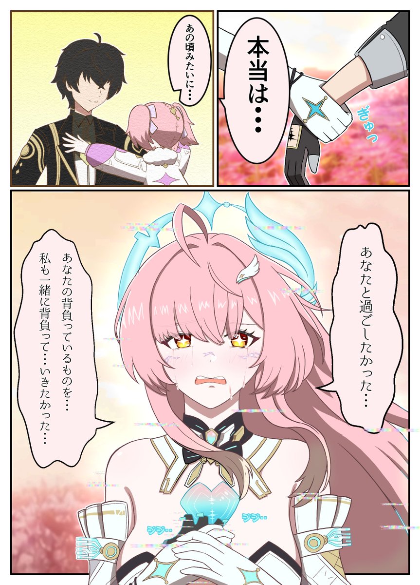 Nabenohalcas's tweet image. エイメスの本音①
#鳴潮                  　#WutheringWaves                  　#WuWaFanart