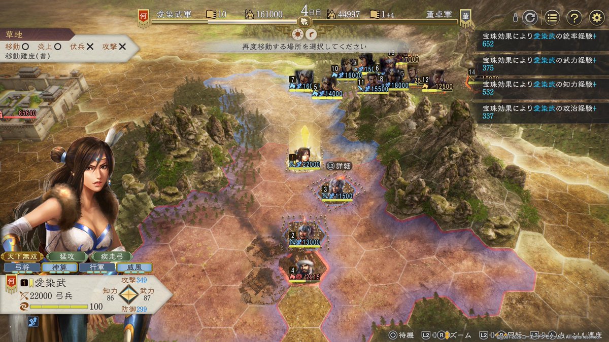 共通でも超克みたいなぶっ壊れ宝珠はあるからバランス調整とかではないはず