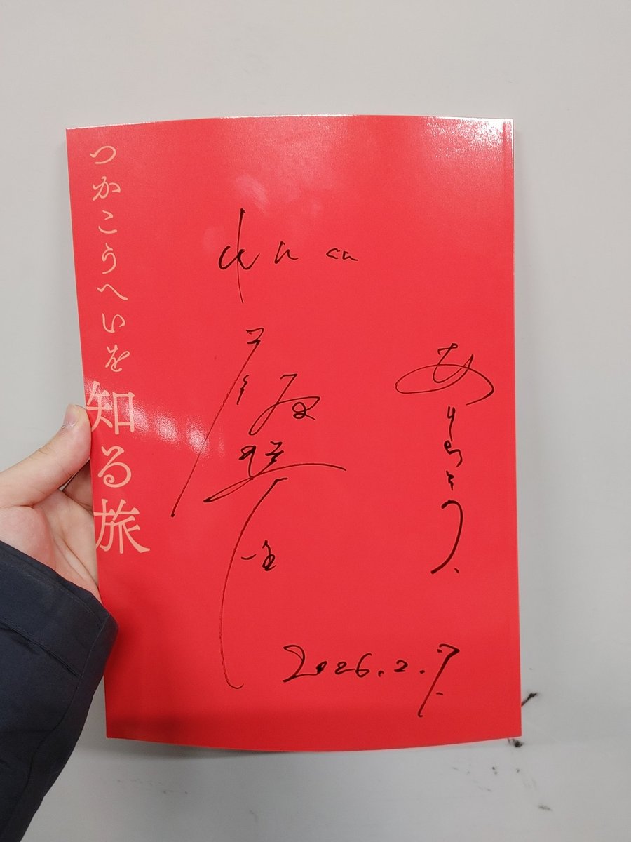 粕川 蓮 tweet media