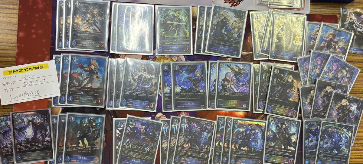 2/7 シャドウバース公認】 参加者数：6名 優勝者：パイン デッキ名