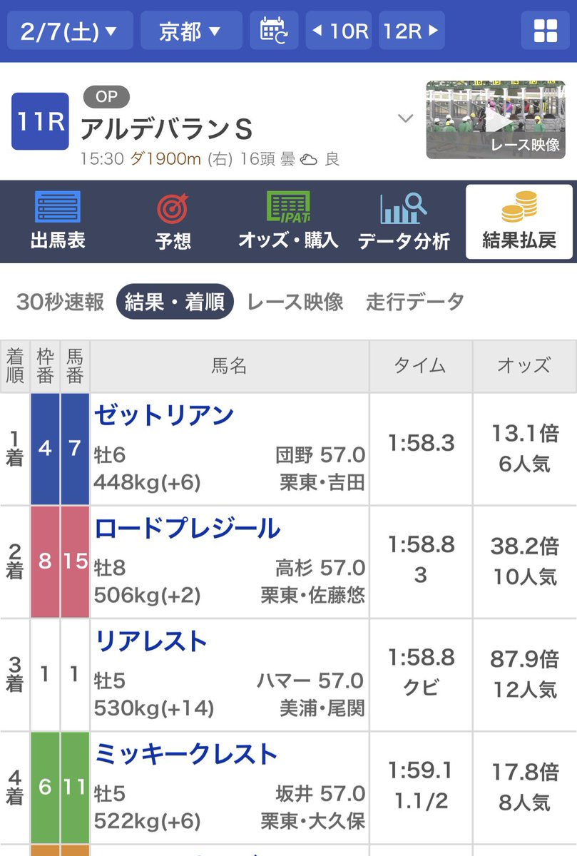 テラを。 tweet media