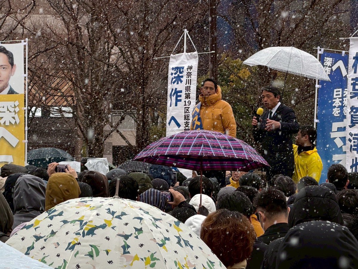 FukasakuKj's tweet photo. センター南での榛葉幹事長との街頭演説会は、雪が降り続ける中、本当に多くの方に足を止めていただきました。そして街頭演説が終わると雪が止みました。

懸命に真面目に働く現役世代を支える政党が国民民主党です。
そして、助けを、支えを必要とするご高齢の方や子どもたちのためにも、まずは支え手である現役世代の支える力を強く太くします。

心を燃やし #深作ヘスス はこの地元から小選挙区で勝ち抜くため、最後まで走り抜きます。

#比例は国民民主党