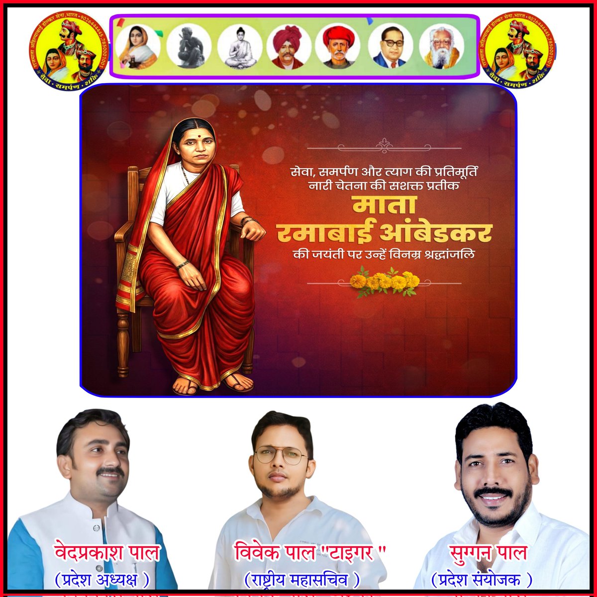 विवेक पाल टाइगर tweet media