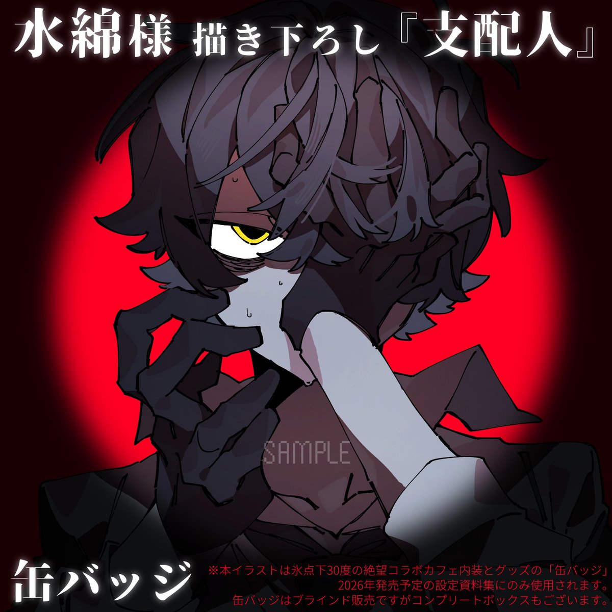 水綿🍬コミティア155 A51a (@Rat0052) / Posts / X