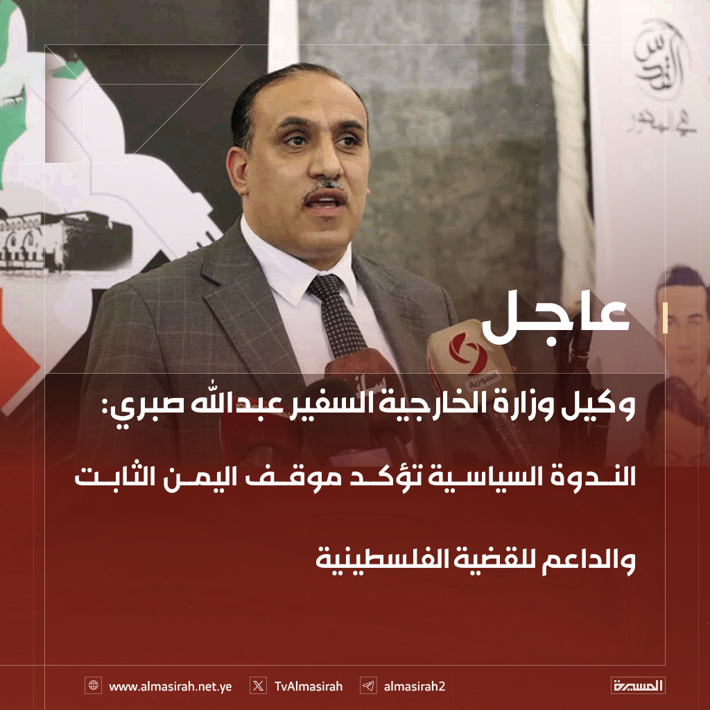 قناة المسيرة tweet media