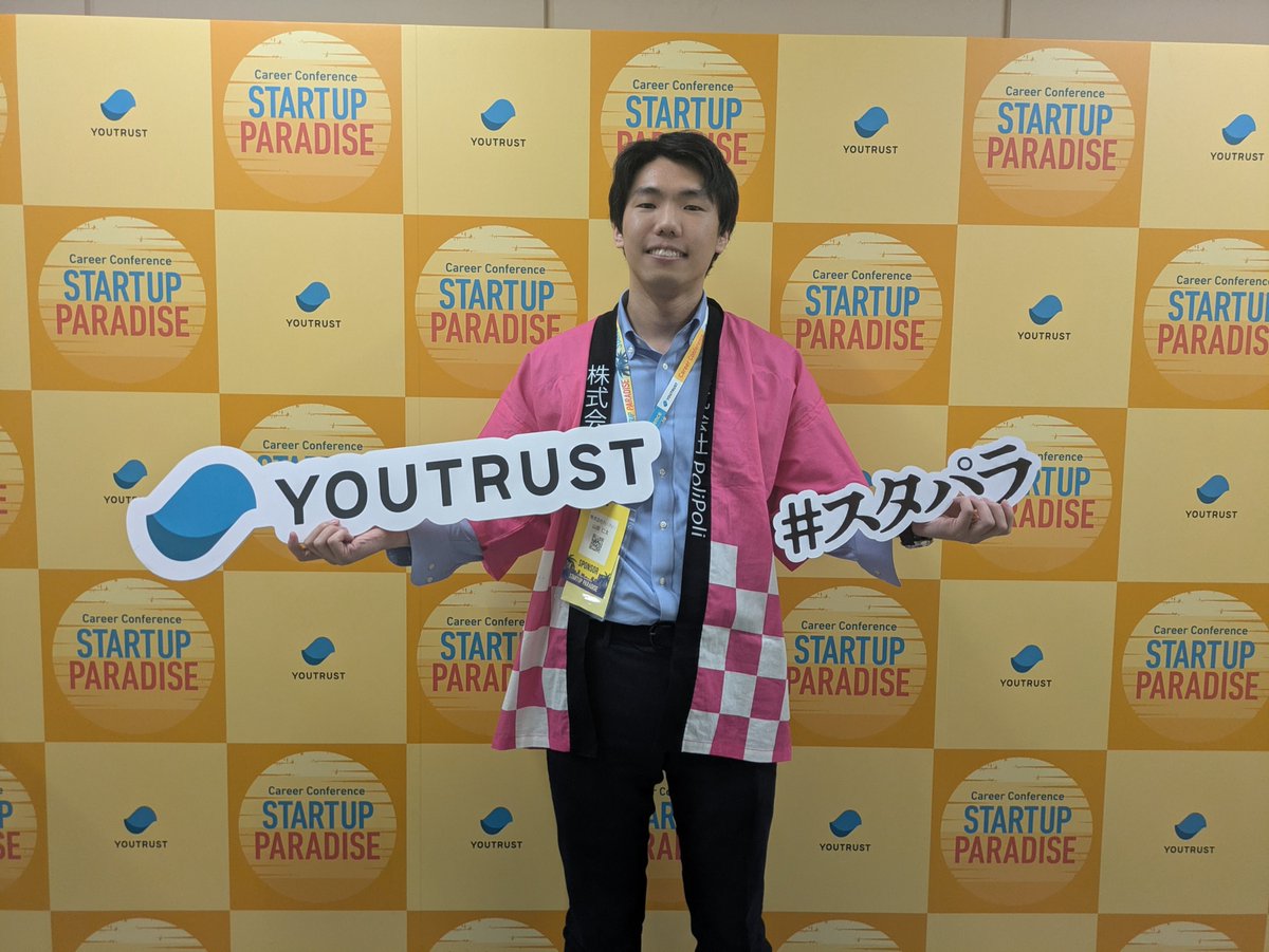 YOUTRUSTさんの #スタパラ で1分ピッチしました。政治行政×ビジネス関心ある方はぜひブースまで！