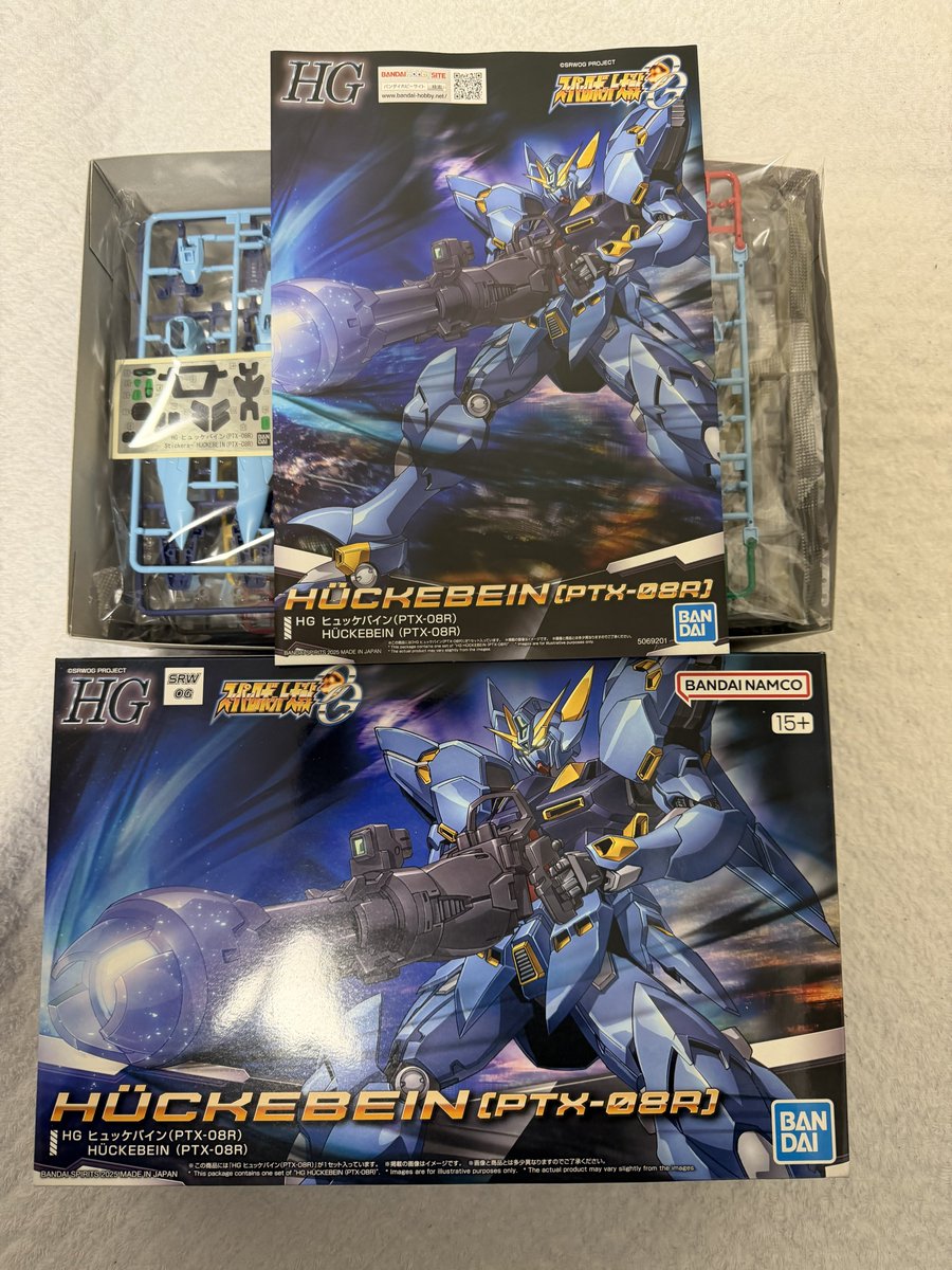 HG ヒュッケバイン(PTX-08R) 作成開始！！ 息抜きにまったりと