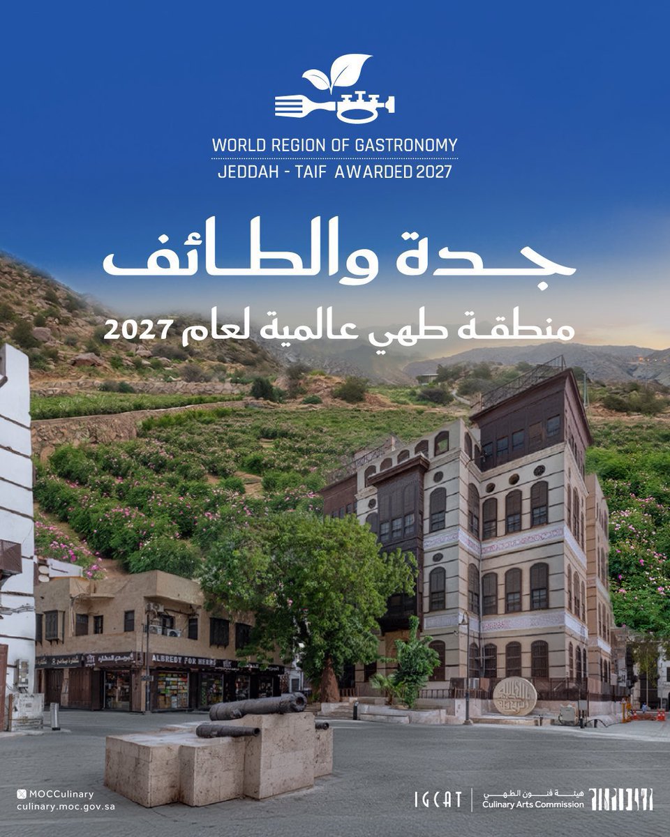 وجهات السعودية tweet media