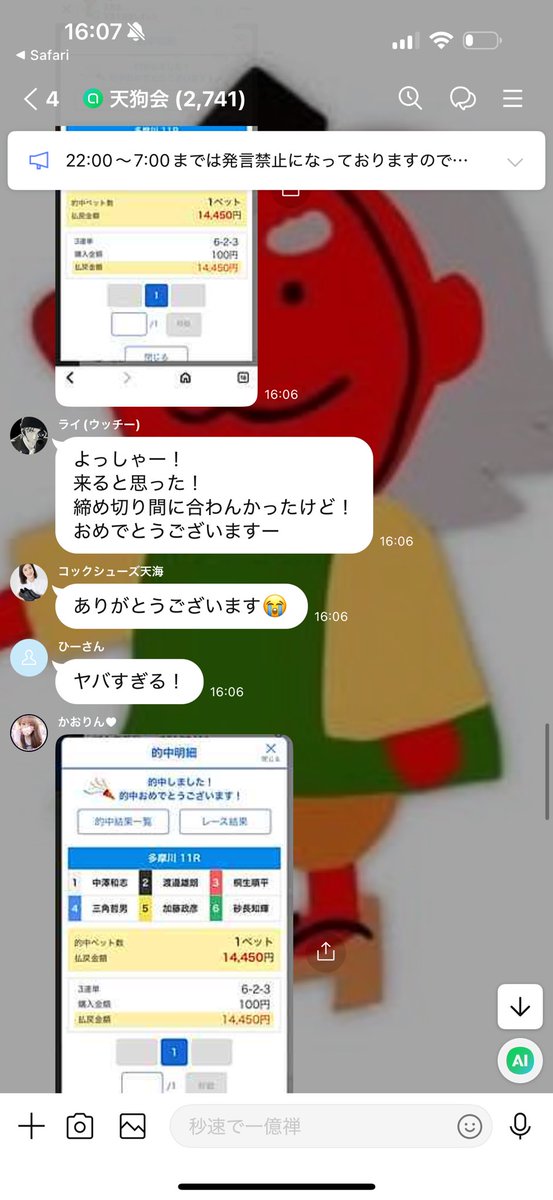多摩川11R🎯 二月濃くお付き合いしてくれてる方は笑い止まらない月に