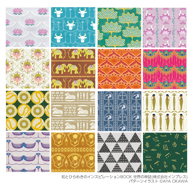 \\WORK//
創造の扉を開くクリエイターのための神話図鑑 『知とひらめきのインスピレーションBOOK 世界の神話』(インプレス様) パターンイラストを80点描きました🌟
神話の物語、神や英雄の解説とデザインモチーフの提案が1冊に。 イラストも読み応えもたっぷりです！ amazon.co.jp/dp/4295023728/