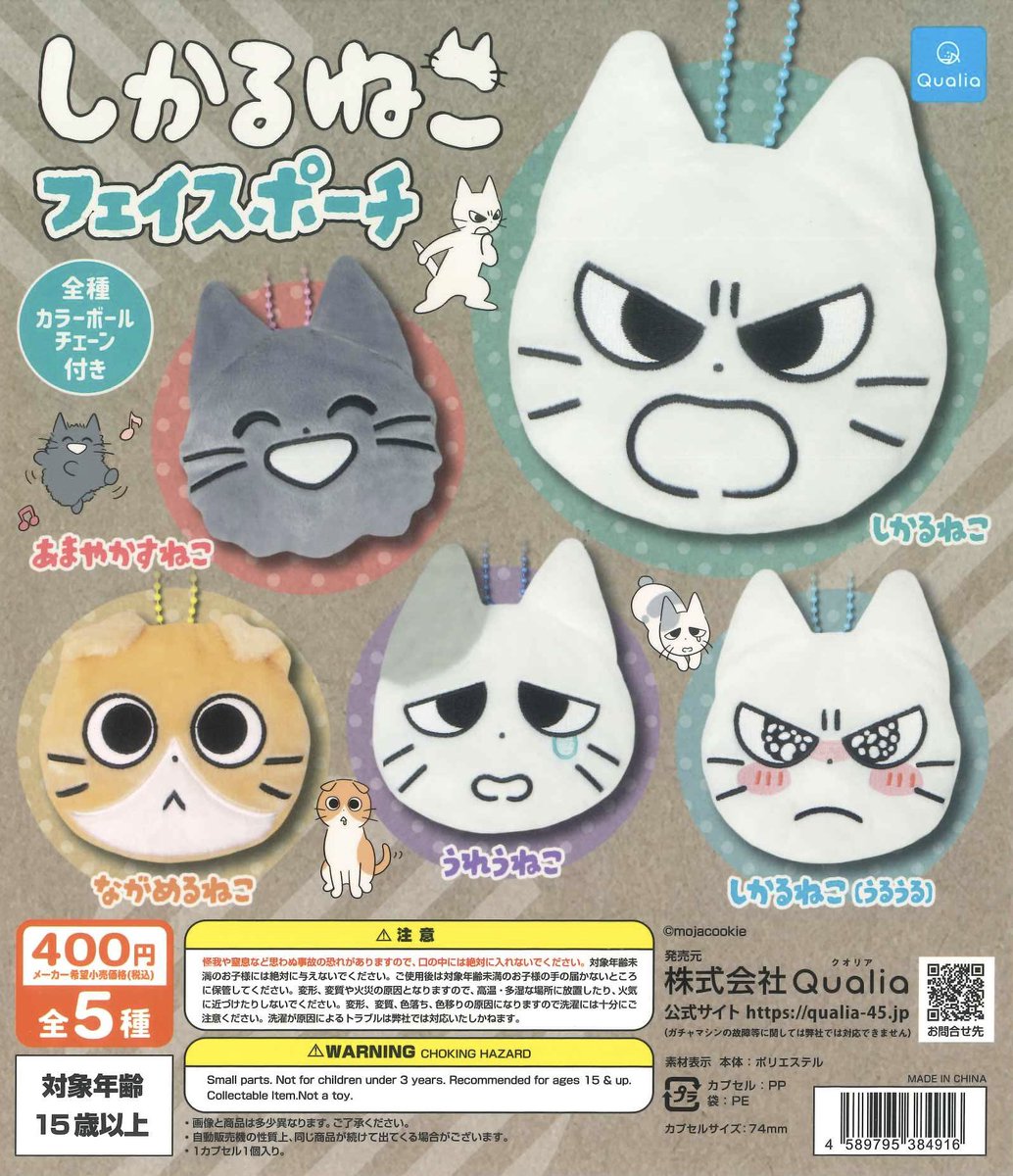 猫 カプセル ✧₊⁎ 🌸本日の新商品🌸˚✧₊⁎ ❁ かどを守りたい 〜猫〜 ※商品の在庫数