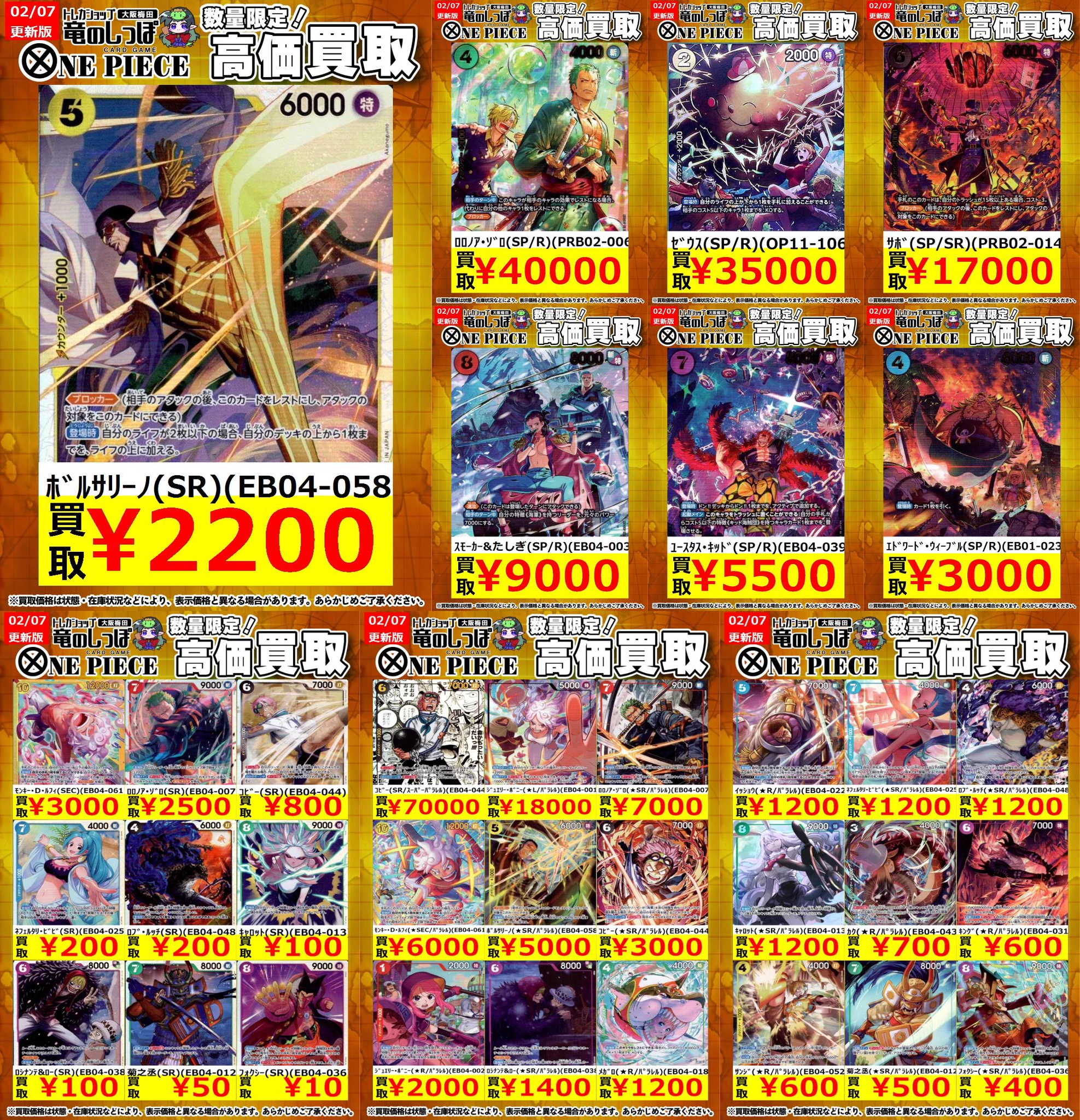 竜のしっぽ 大阪梅田店 on X: 