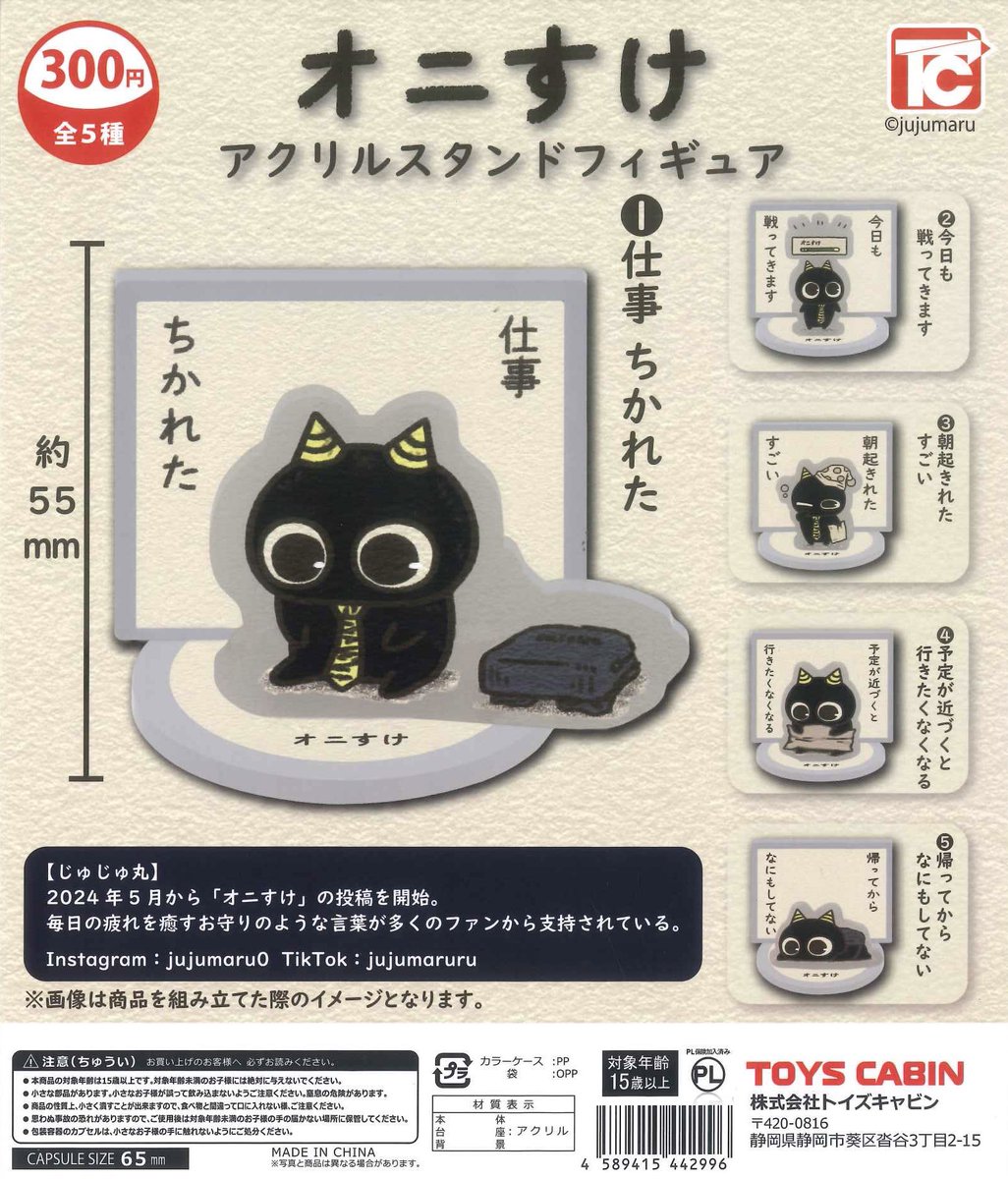 🌈新商品のご案内🌈 ✓小学一年生 だれでもなりきりアクリルチャーム