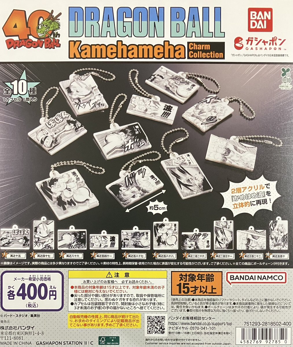 4点セット 完売限定品❗️資生堂 ギャラリーコンパクト 🌟入荷情報🌟 📍 DRAGON BALL Kamehameha Charm Collection 「DRAGON