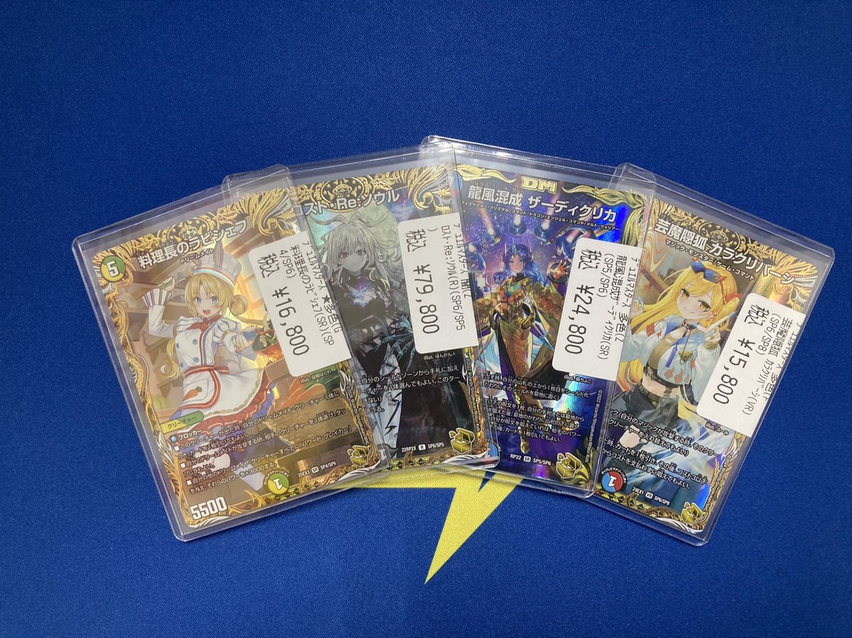 ⚡️⚡️デュエマ情報⚡️⚡️ なかなかお目にかかることのない金