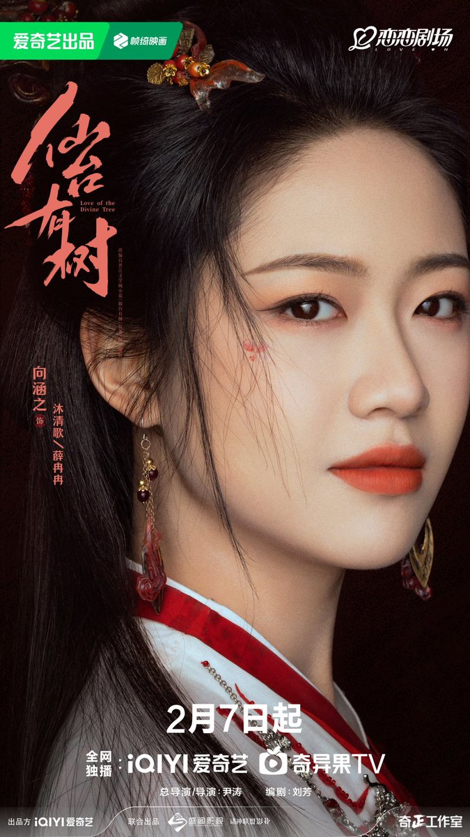 ครบ 1 ปีอาจารย์มู่ และยัยหนูหรานหร่านแล้วหรอเนี่ย ก็ยังชอบโปสแนะนำตลคอันนี้ที่สุดด