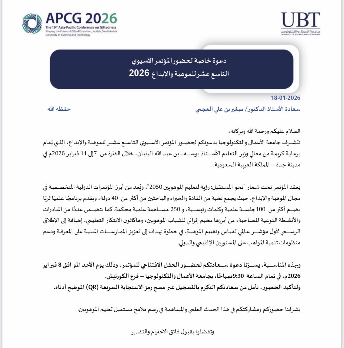 تشرّفت بتلقي دعوة كريمة لحضور المؤتمر الآسيوي التاسع عشر للموهبة والإبداع تحت شعار «نحو المستقبل: رؤية لتعليم الموهوبين 2050».
خالص الشكر وعميق التقدير للدكتور عبدالله بن صادق دحلان وجامعة الأعمال والتكنولوجيا بجدة، مع أطيب التمنيات للمؤتمر بالتوفيق والنجاح.