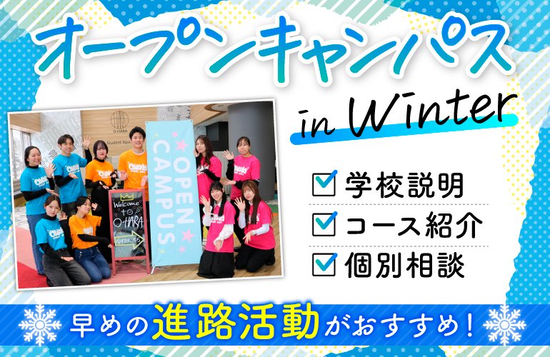 大原法律公務員専門学校〔公式〕 tweet media