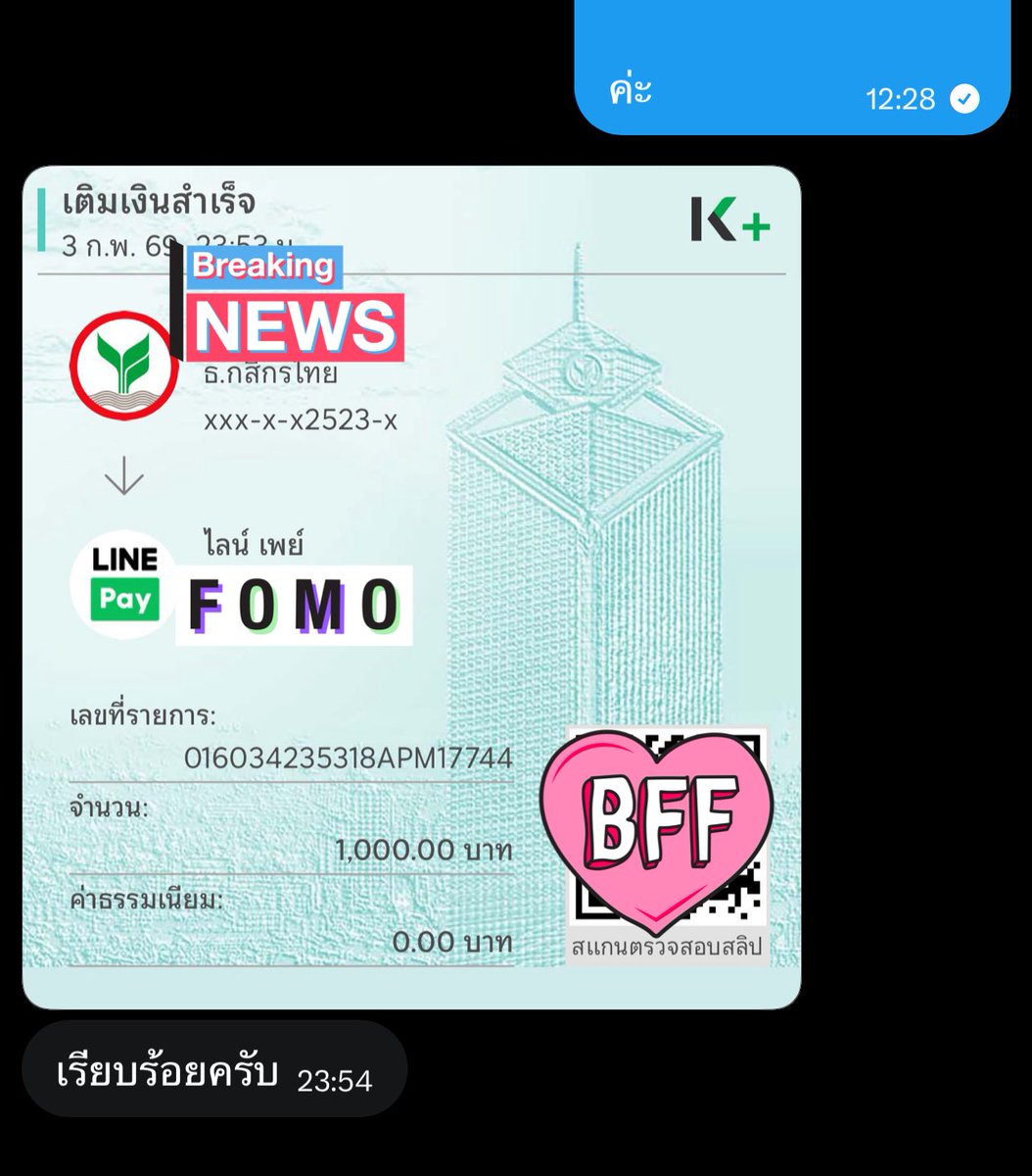 คู่ไม่แลก อยุธยา tweet media