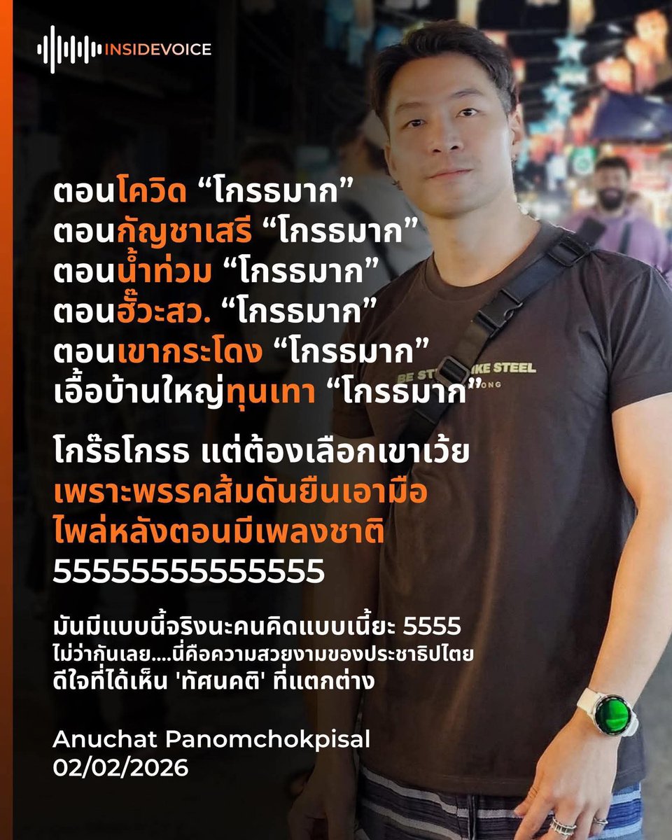 skongki2000's tweet image. จริง !!!