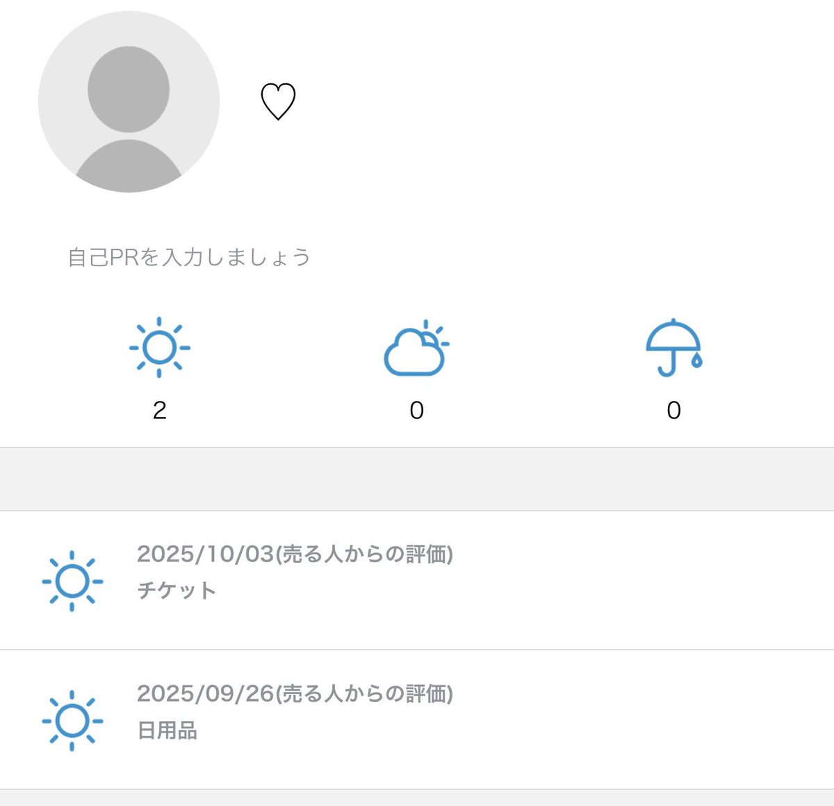 fuuummmm_'s tweet photo. 【注意喚起⚠️】
SixTONESチケにて詐欺被害に合いました
当方売り手側でアズカリ通しでしたが受取通知されずLINEブロックされました。
アズカリはクレカの上限を理由に2つに分けての取引でした。
この方の情報を少しでもお持ちの方はDMお願いします。
@rizu694045 島茉莉

#SixTONES譲 #MILESixTONES求 https://t.co/tzKe4IJawq