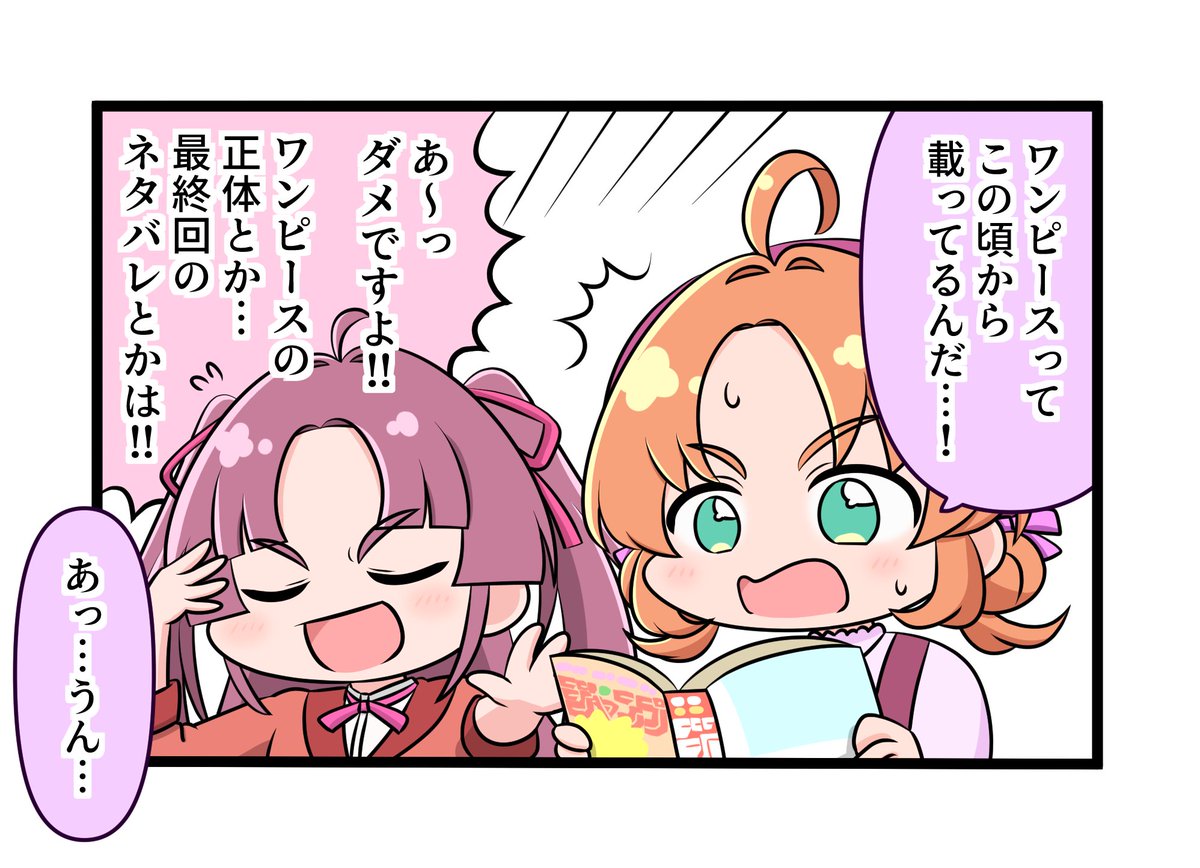 名探偵プリキュアと1999年のジャンプ