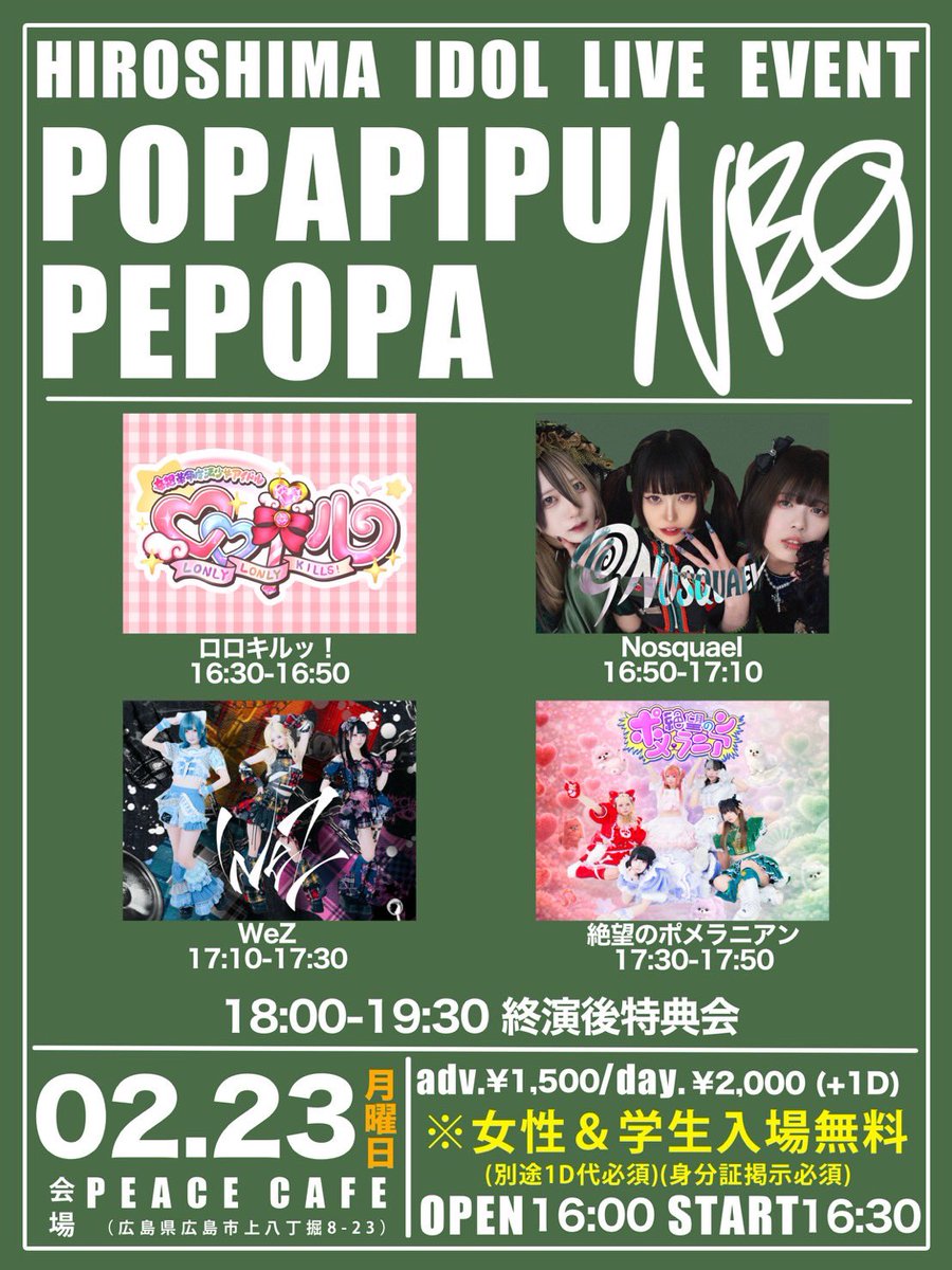 この後ぽぱぴ‼️ 懐かし衣装にて登場予定🐕 ͗ ͗ ͗