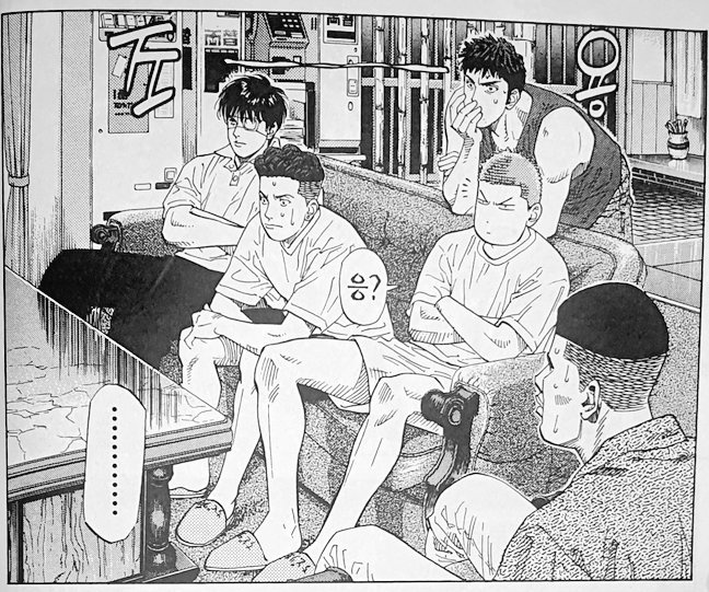 사실 북산의 서열이나 권위의식은 길게 말할 필요없이 이 짤 하나로 설명이 가능할 것 같은데

무릎 다쳐서 2년간 방황한 3학년 선배가 소파 뒤에 서있는데도 그 누구도 자리를 양보하지 않음