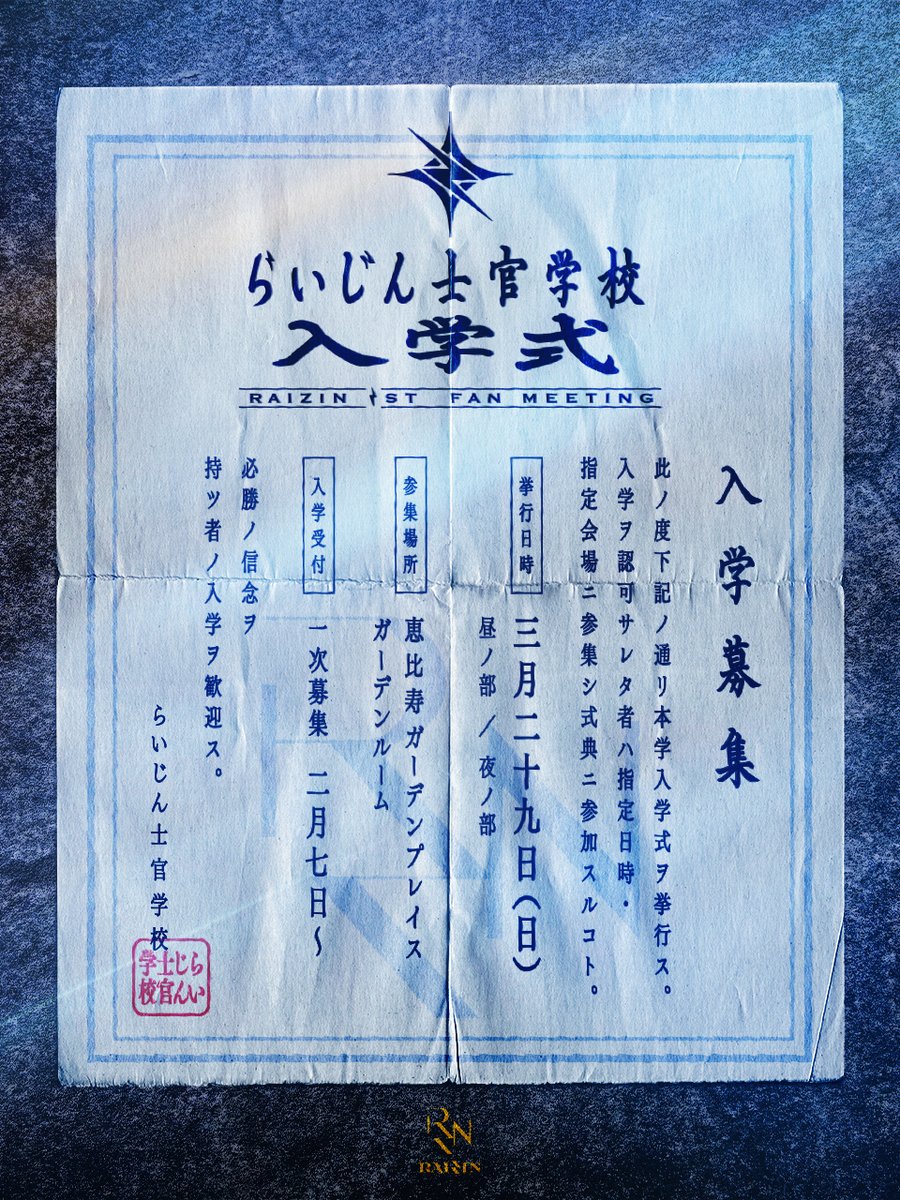 らいじん (@Eclair08) / Posts / X