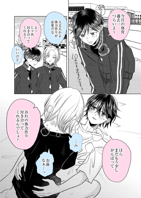 体力作り 