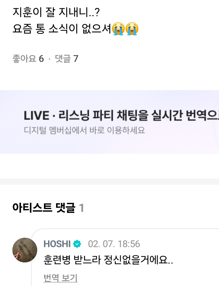하 지훈아 일복의 별 아래에 태어난 남자야